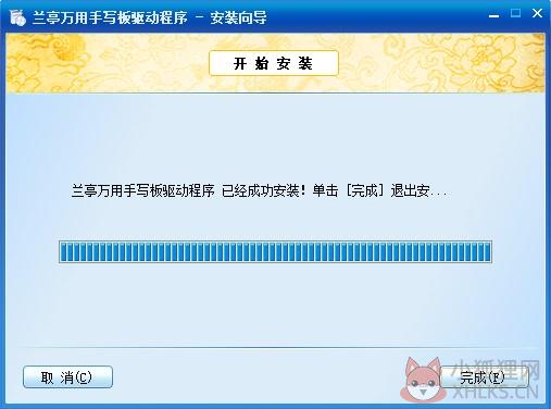 手写板万能驱动