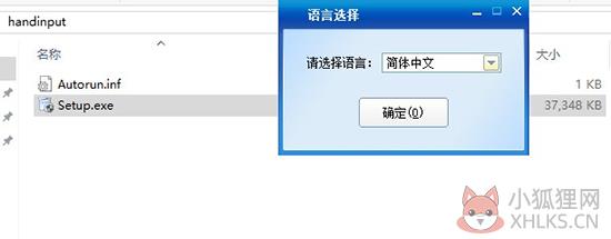 手写板万能驱动 V9.0 免费版