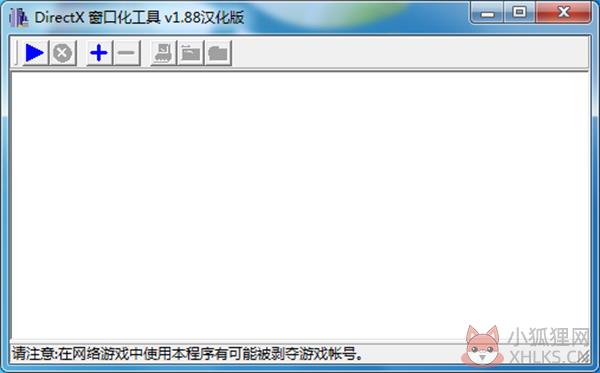D3DWindower(窗口化工具) V1.88 官方中文版