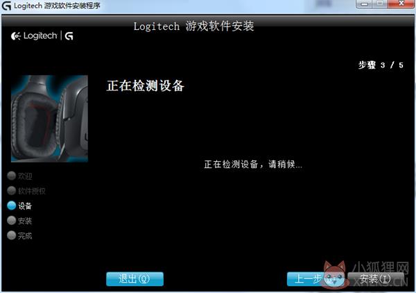 罗技G500驱动