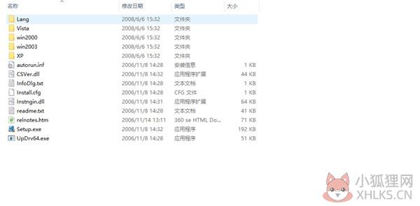 华硕b85sm总线控制器驱动 V8.1.1.1010 官方版