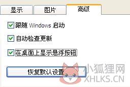 DesktopCal桌面日历