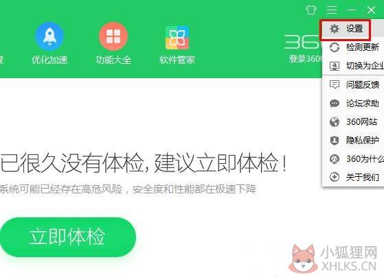 360U盘小助手