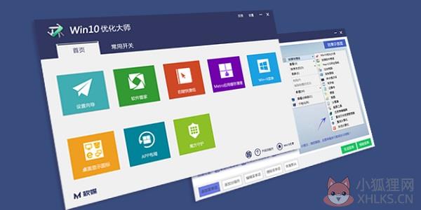 Win10优化大师 V1.0.0.7 正式版