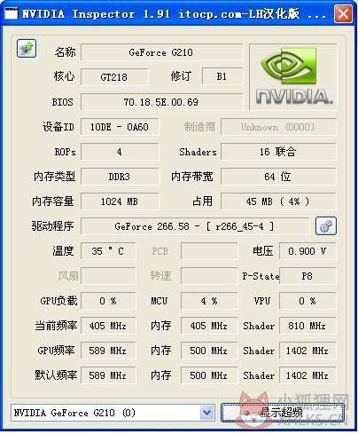 NVIDIA Inspector V1.9.7.8 官方版