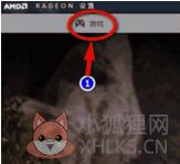 AMD超频软件