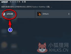 AMD超频软件