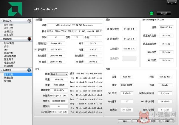 AMD超频软件 V4.3.1.0698 绿色版
