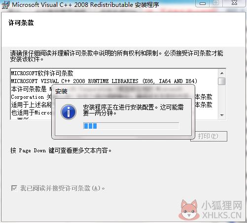 VC++2008运行库
