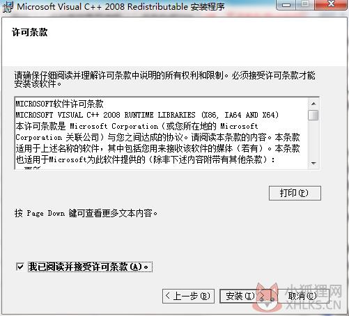 VC++2008运行库