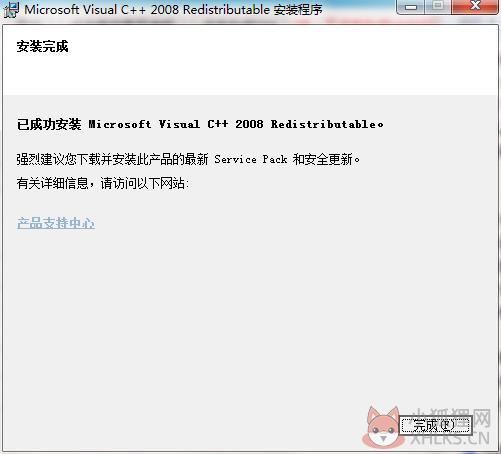 VC++2008运行库