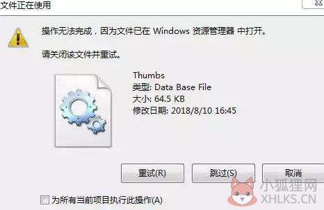Thumbs.db 官方版