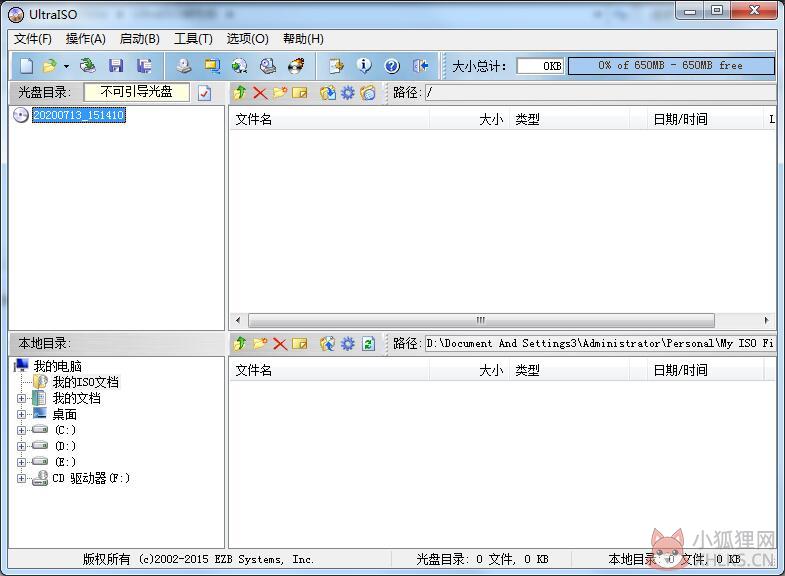 UltraISO(软碟通) V9.7.5.3716 中文免费版 UltraISO(软碟通) V9.7.5.3716 中文免费版