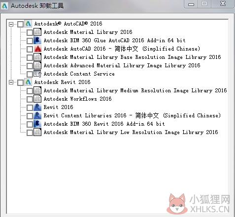 Autodesk卸载工具 V8.0.46 官方版