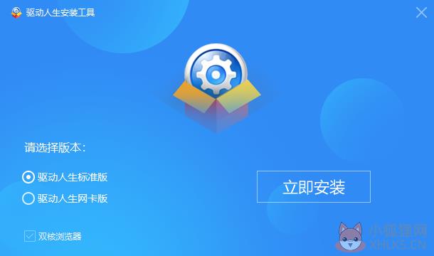 驱动人生 V8.15.99.290 最新版