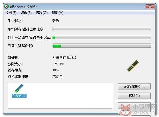 EBoostr V4.5.0.596 中文免费版 EBoostr V4.5.0.596 中文免费版