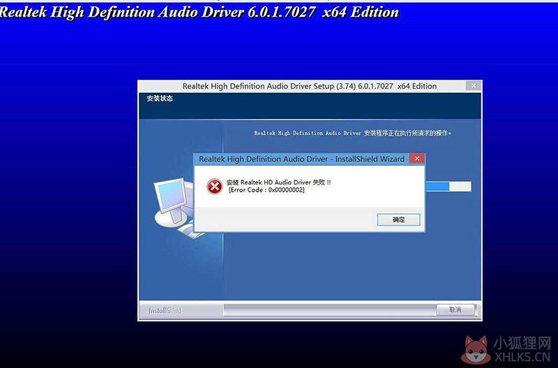 Realtek HD Audio音频驱动 V6.0.1.5936 官方版