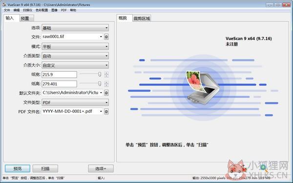 VueScan扫描仪万能驱动 V9.7.48 免费版 VueScan扫描仪万能驱动 V9.7.48 免费版