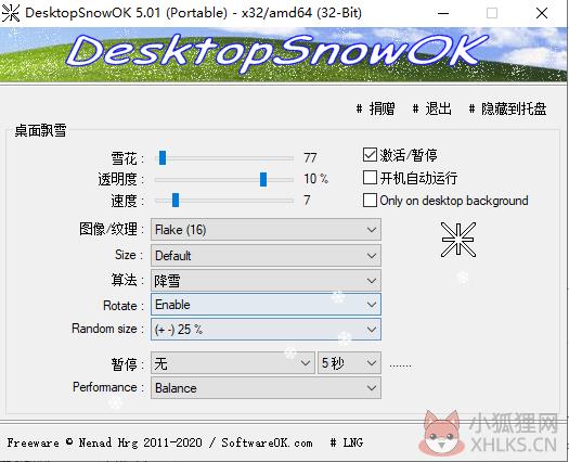 桌面下雪特效 V5.01 绿色版 桌面下雪特效 V5.01 绿色版