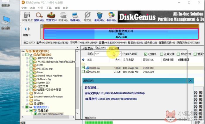 DiskGenius（硬盘分区工具） V5.1.2766 单文件pe专业版