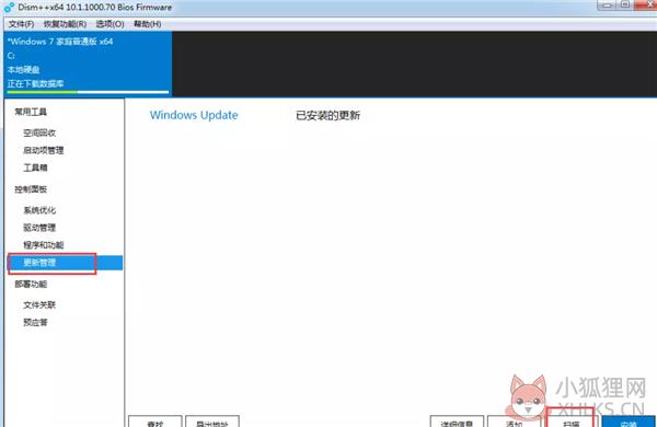 Dism++(系统精简工具)