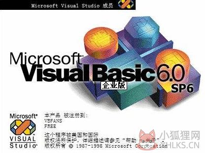 Microsoft Visual C++ 6.0 官方版