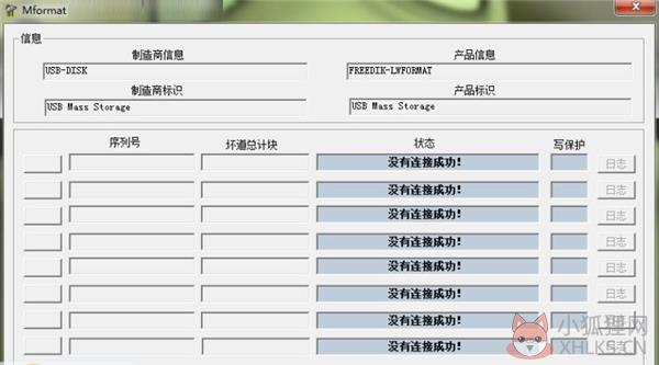 Mformat(tf卡修复工具) V1.1 中文版