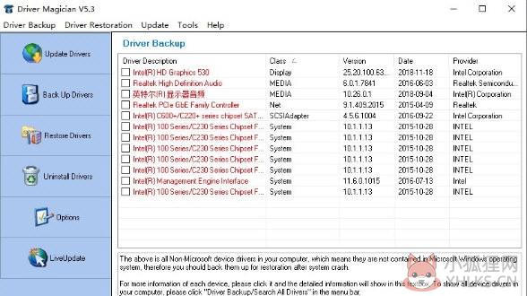 Driver Magician（驱动备份工具） V5.3 绿色免费版