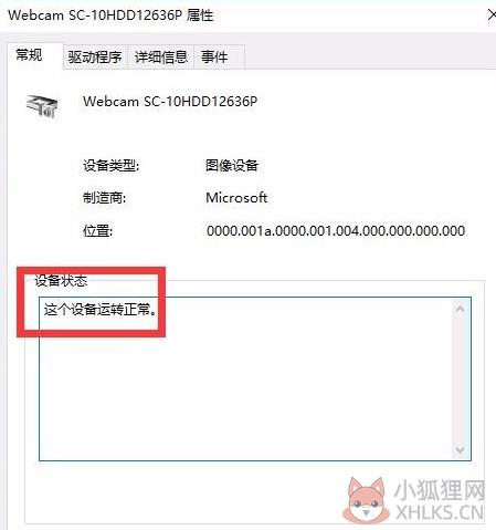 华硕万能摄像头驱动