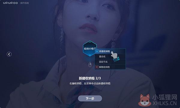 蜂窝桌面Win10版