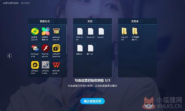 蜂窝桌面Win10版