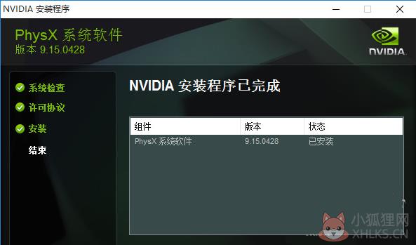NVIDIA