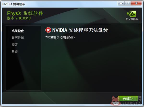 NVIDIA PhysX物理加速驱动 V9.16.0318 免费版