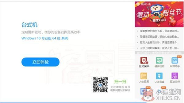 SD存储卡驱动程序 Win7&Win10兼容版