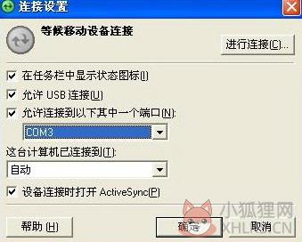 Widcomm蓝牙驱动 V5.0.1.801 中文免费版 Widcomm蓝牙驱动 V5.0.1.801 中文免费版
