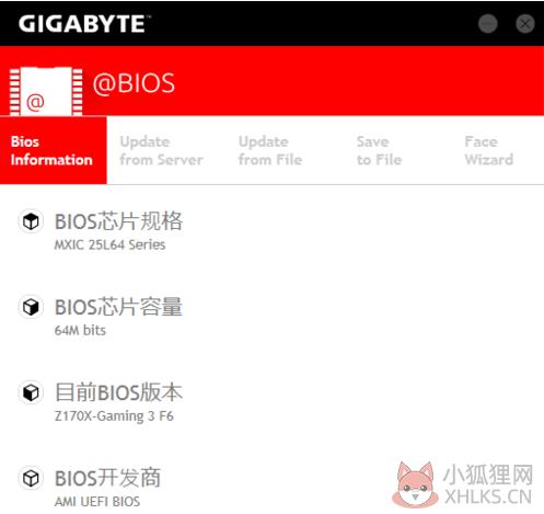 GIGABYTE Firmware Update Utility (技嘉bios升级) VB20.0720.1 官方版
