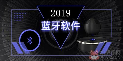 笔记本蓝牙驱动官方版 笔记本蓝牙驱动官方版