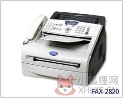 兄弟FAX-2820激光打印机驱动 官方版