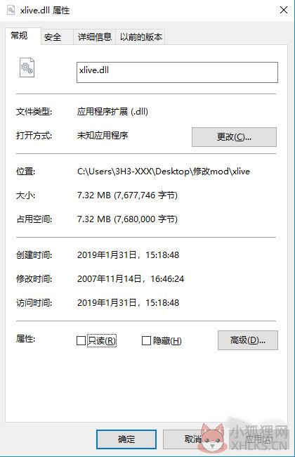 Win10 xlive.dll官方版