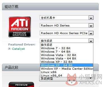 ATI显卡通用驱动 V2020 官方正式版 ATI显卡通用驱动 V2020 官方正式版