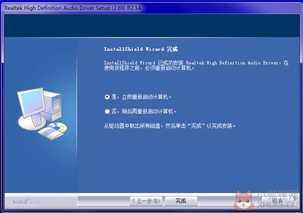 联想v550声卡驱动