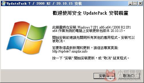 UpdatePack7 R2 累积更新补丁包合集 V20.11.1 离线版