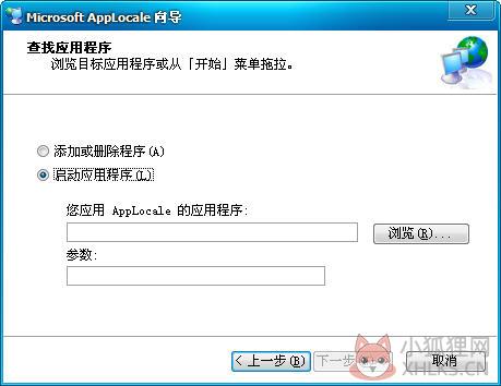 Microsoft Applocale Revision(微软内码转换器) 修正版