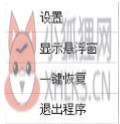 一键超频