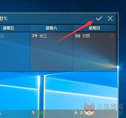 桌面日历(DesktopCal)