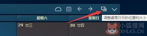 桌面日历(DesktopCal)