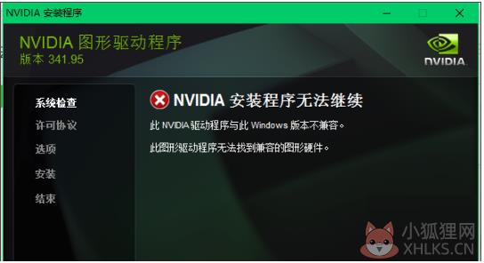 NVIDIA GeForce G210显卡 V1.0 官方版
