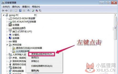 以太网控制器