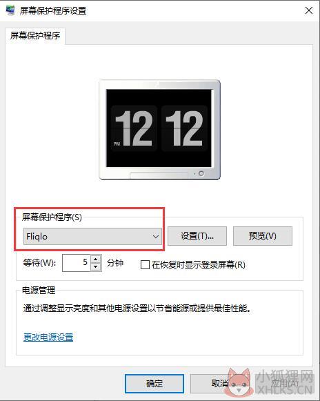 Fliqlo(翻页时钟屏保)