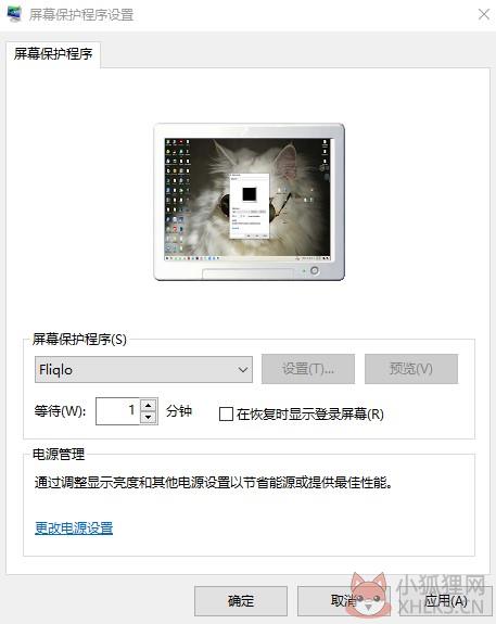 Fliqlo(翻页时钟屏保)